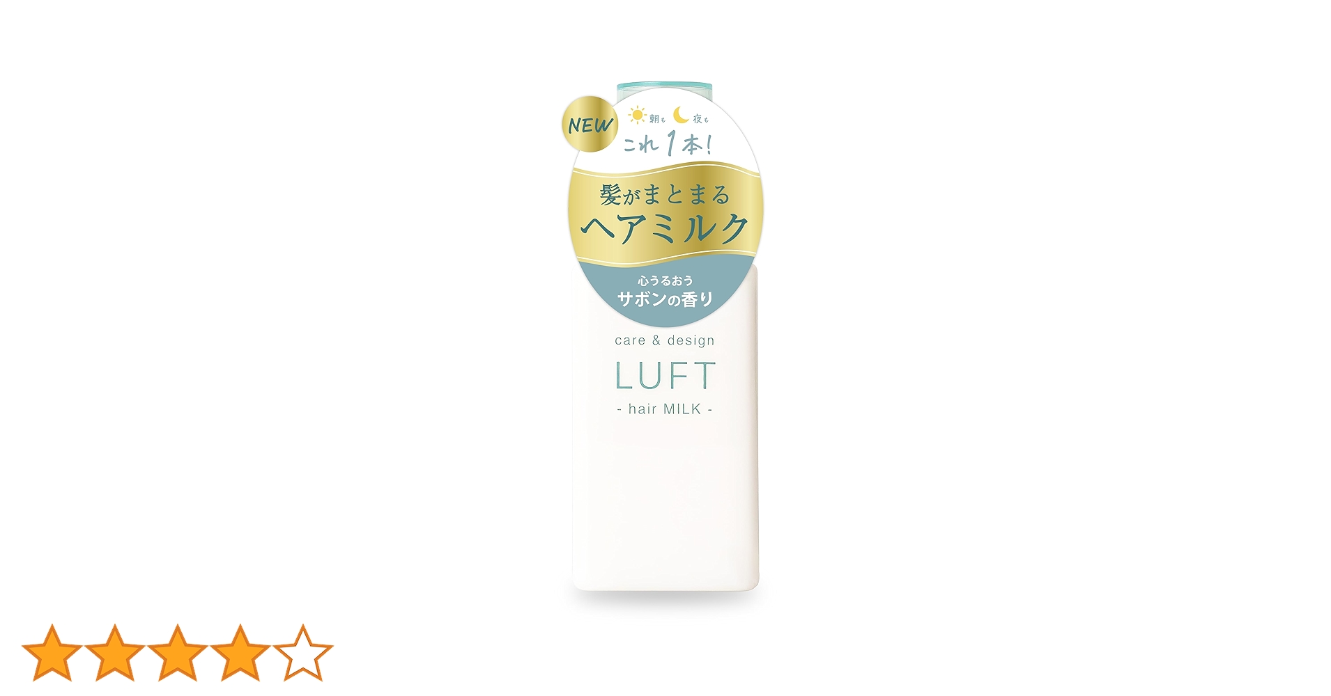 ヘアミルク(無香料)&ヘアオイルセット*5 10本 matoumilk00_02.jpg